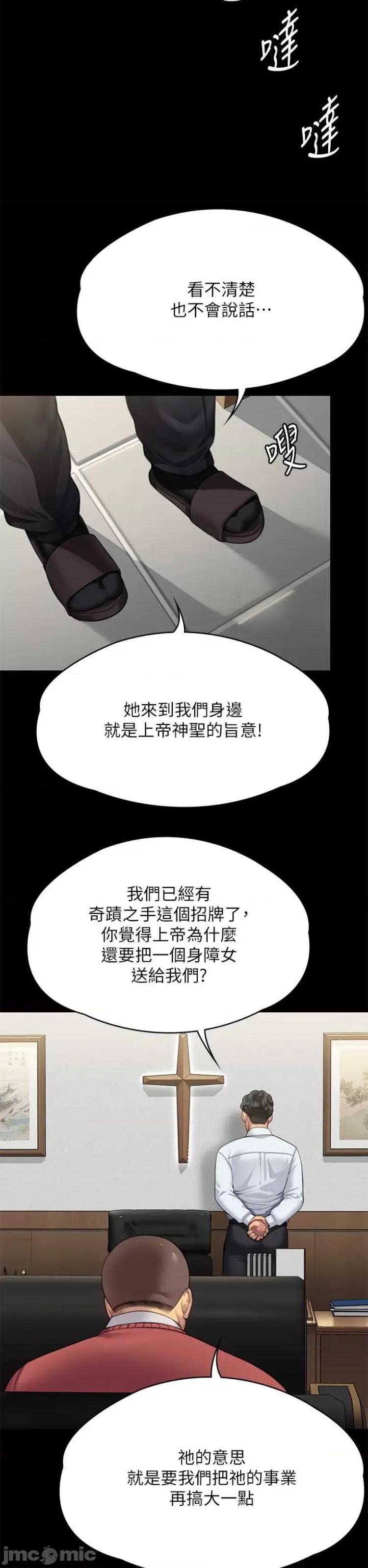 傀儡 傀儡298 第72页