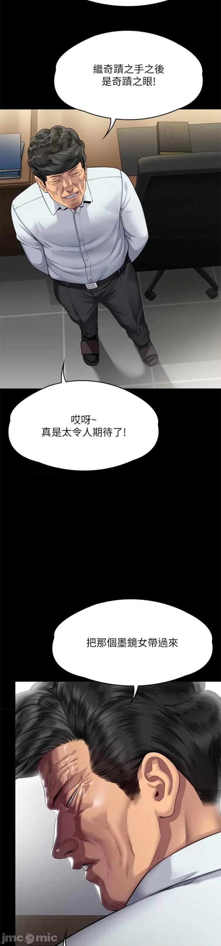 傀儡 傀儡298 第73页