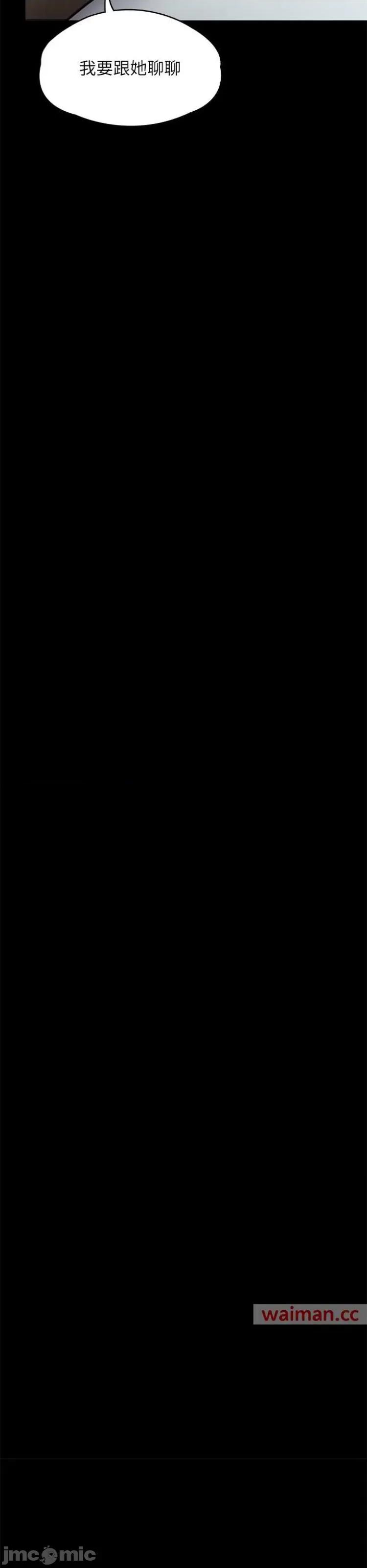 傀儡 傀儡298 第74页