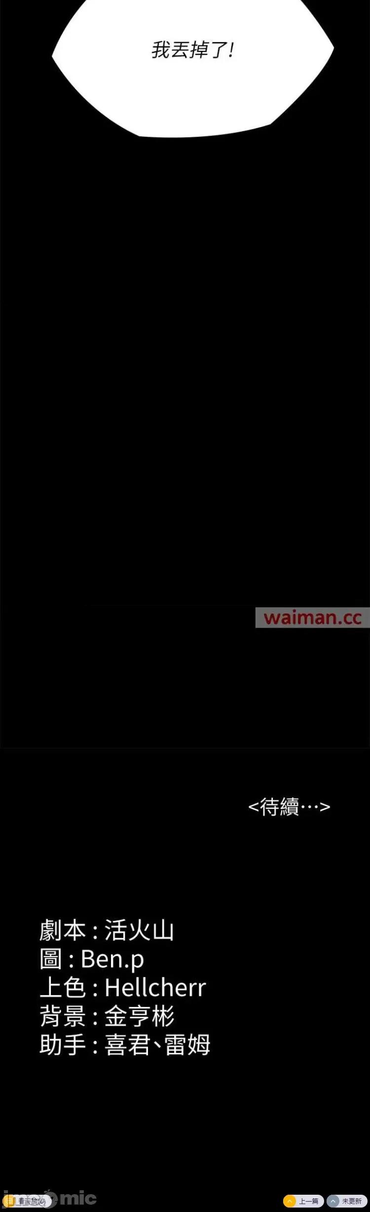 傀儡 傀儡298 第78页