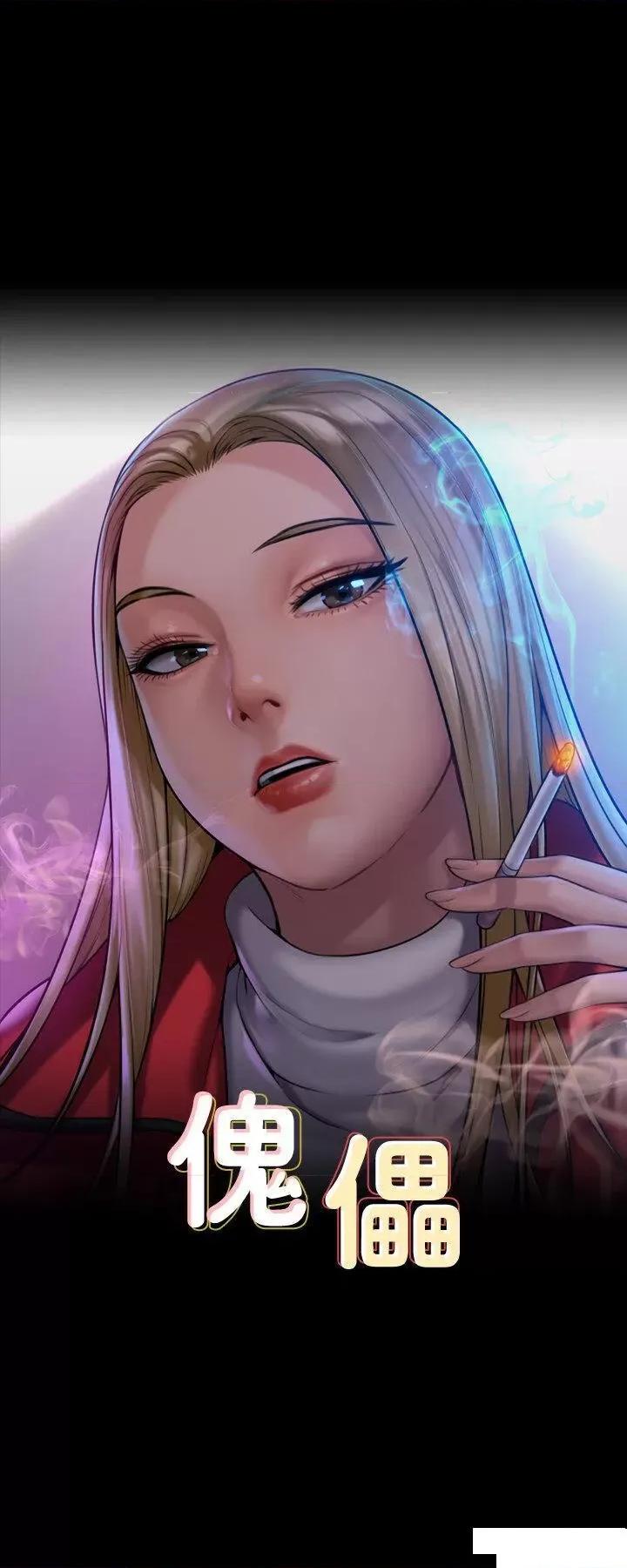 傀儡 傀儡第300话 达莉让善英管理财产的原因 第4页