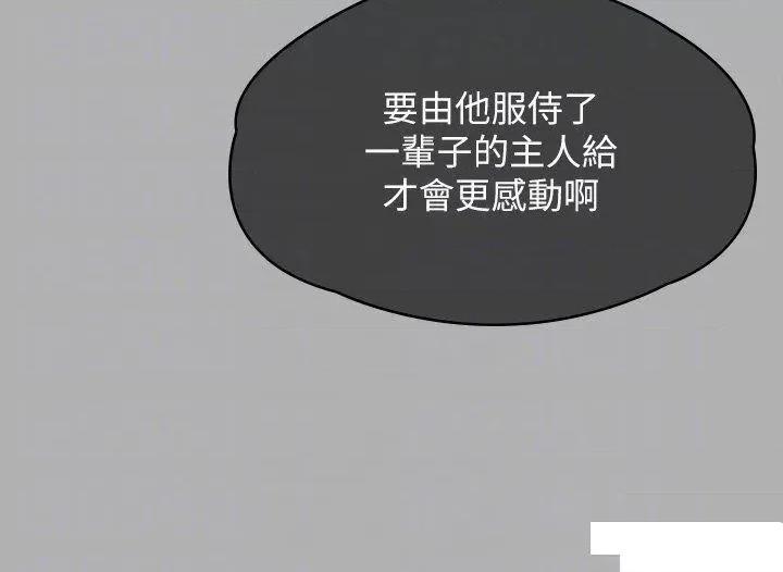 傀儡 傀儡第300话 达莉让善英管理财产的原因 第28页