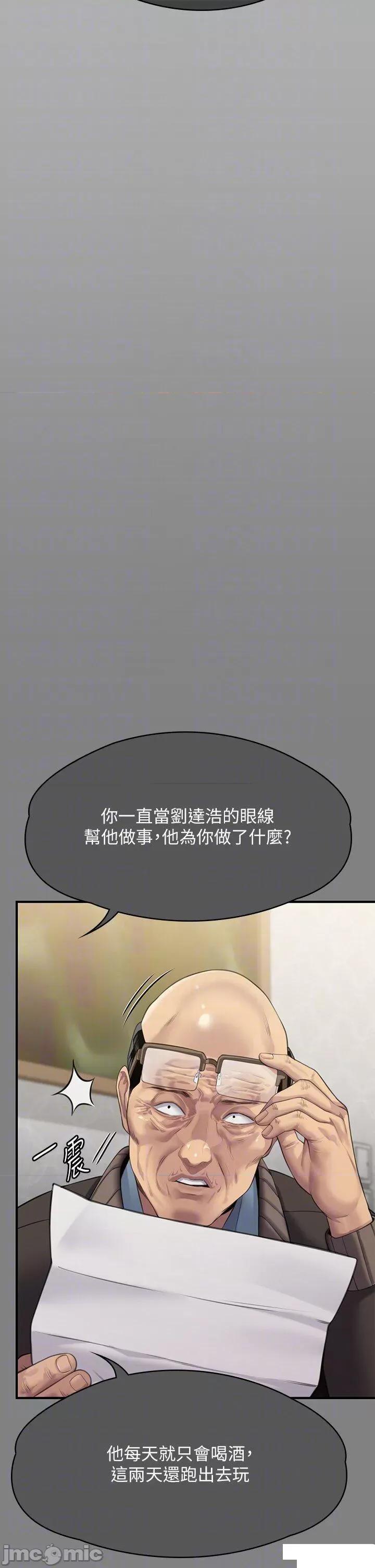 傀儡 傀儡第300话 达莉让善英管理财产的原因 第30页