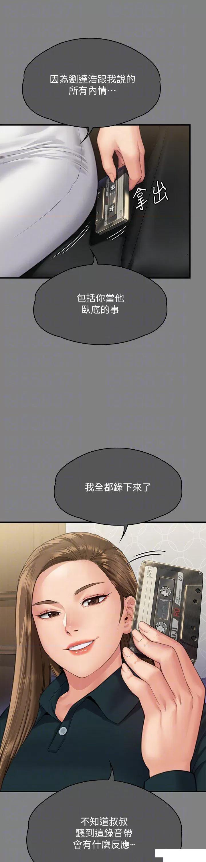 傀儡 傀儡第300话 达莉让善英管理财产的原因 第32页