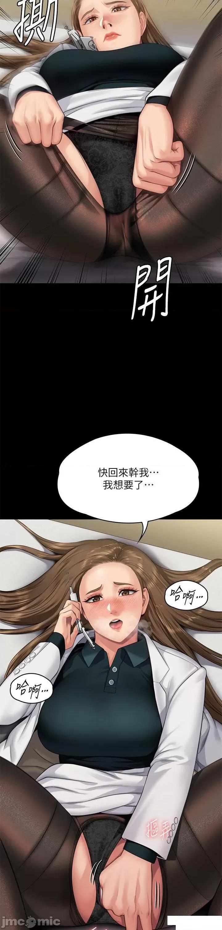 傀儡 傀儡第300话 达莉让善英管理财产的原因 第40页