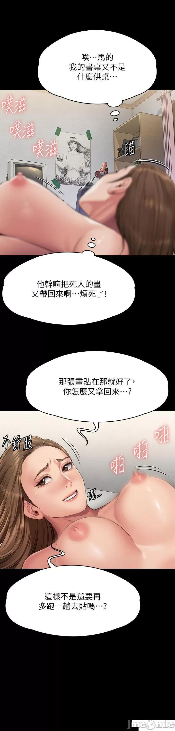 傀儡 傀儡第300话 达莉让善英管理财产的原因 第45页