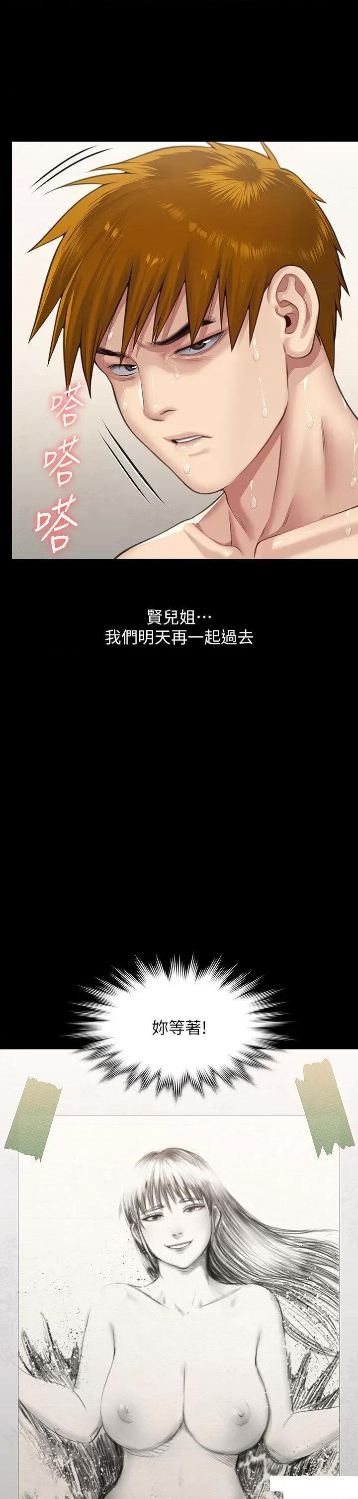 傀儡 傀儡第300话 达莉让善英管理财产的原因 第52页