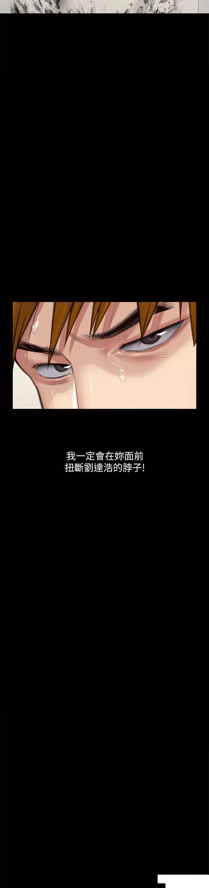 傀儡 傀儡第300话 达莉让善英管理财产的原因 第53页