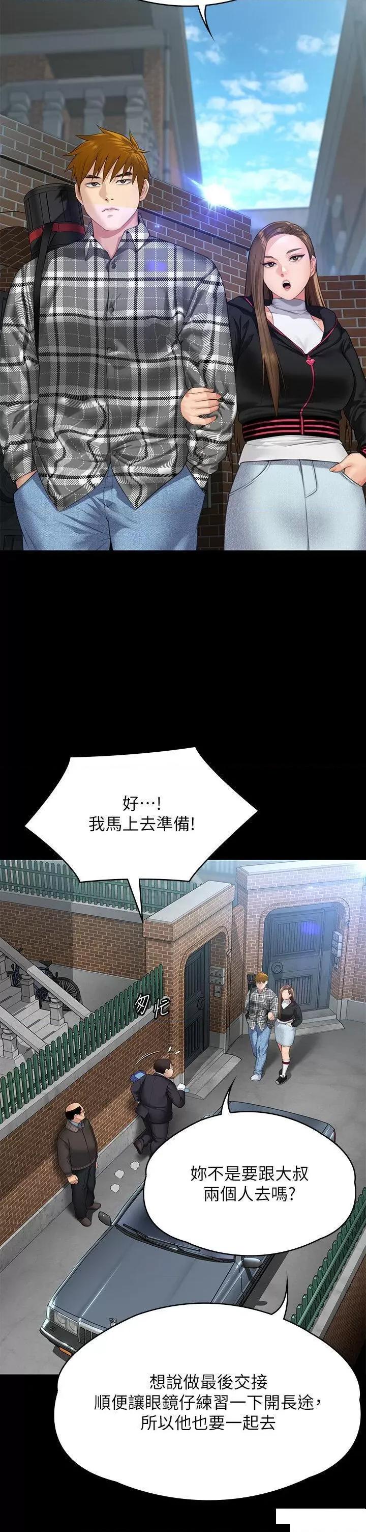 傀儡 傀儡第300话 达莉让善英管理财产的原因 第58页