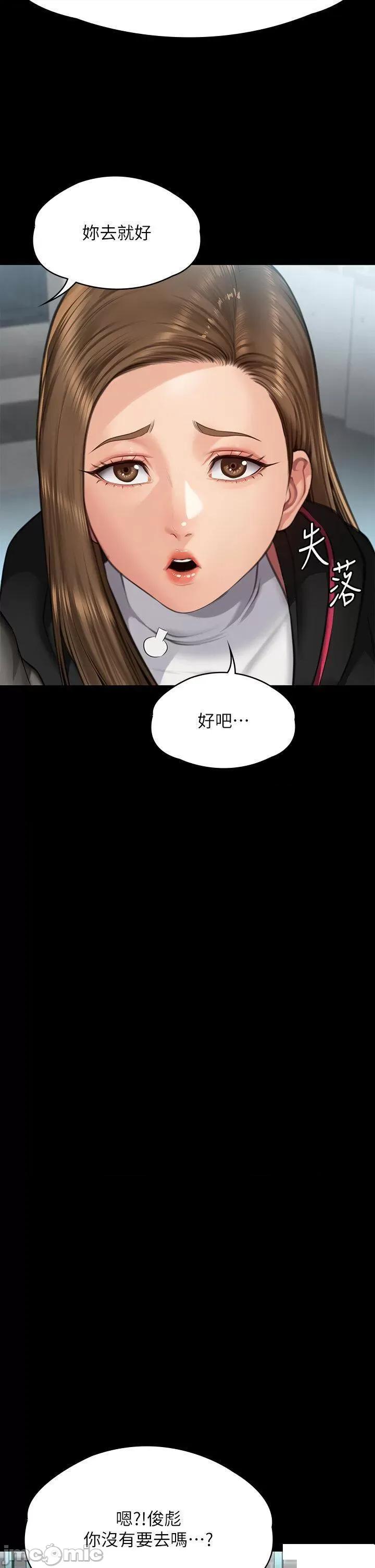 傀儡 傀儡第300话 达莉让善英管理财产的原因 第60页