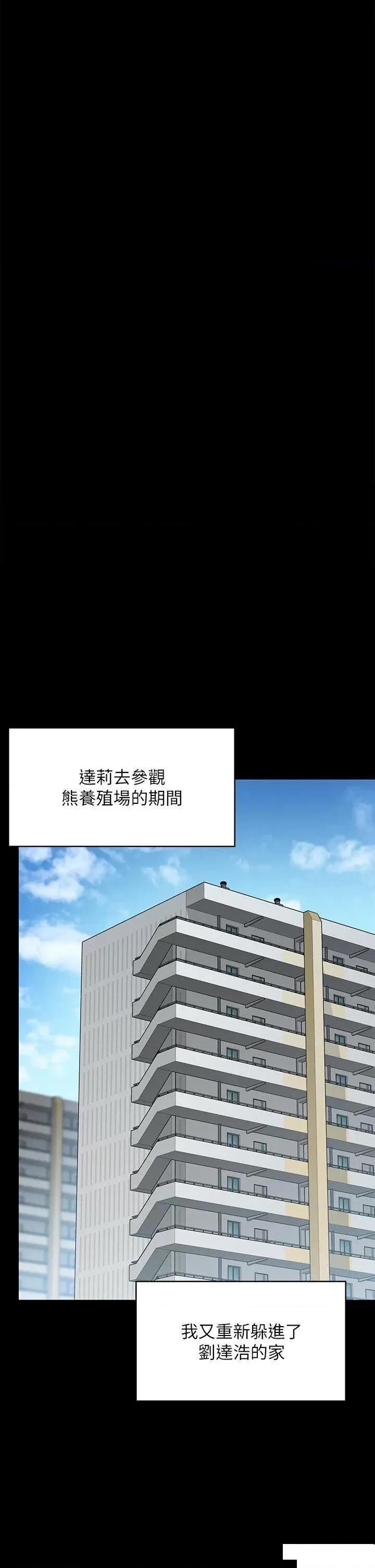 傀儡 傀儡第300话 达莉让善英管理财产的原因 第64页
