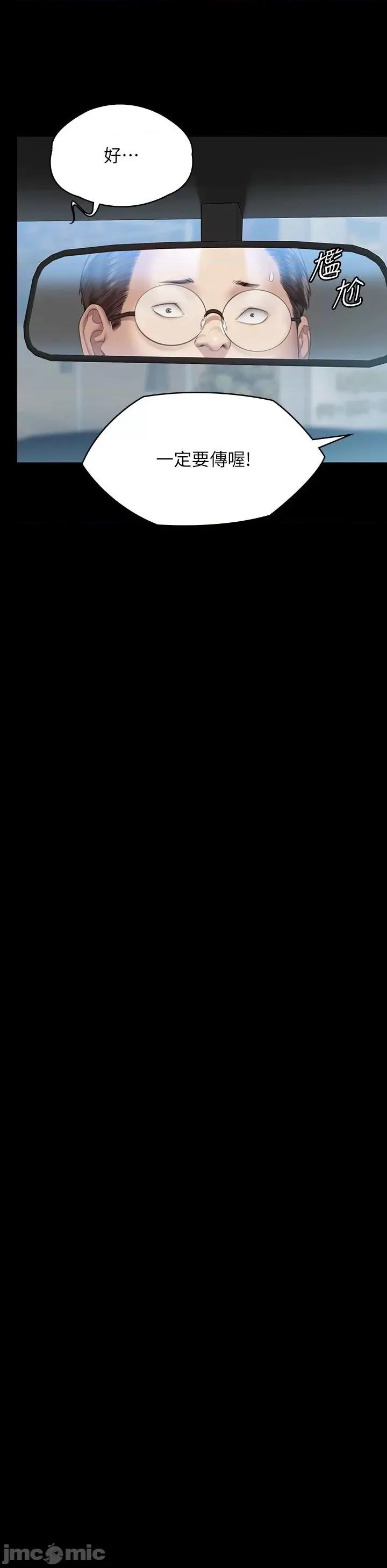 傀儡 傀儡301 第10页