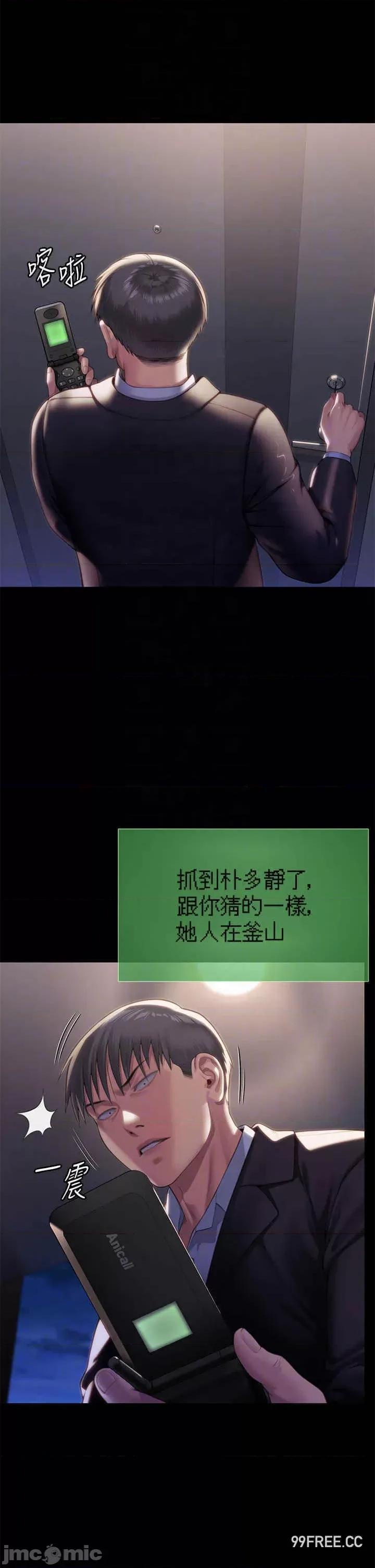 傀儡 傀儡-第302话-被拖进废校的朴多静 第6页
