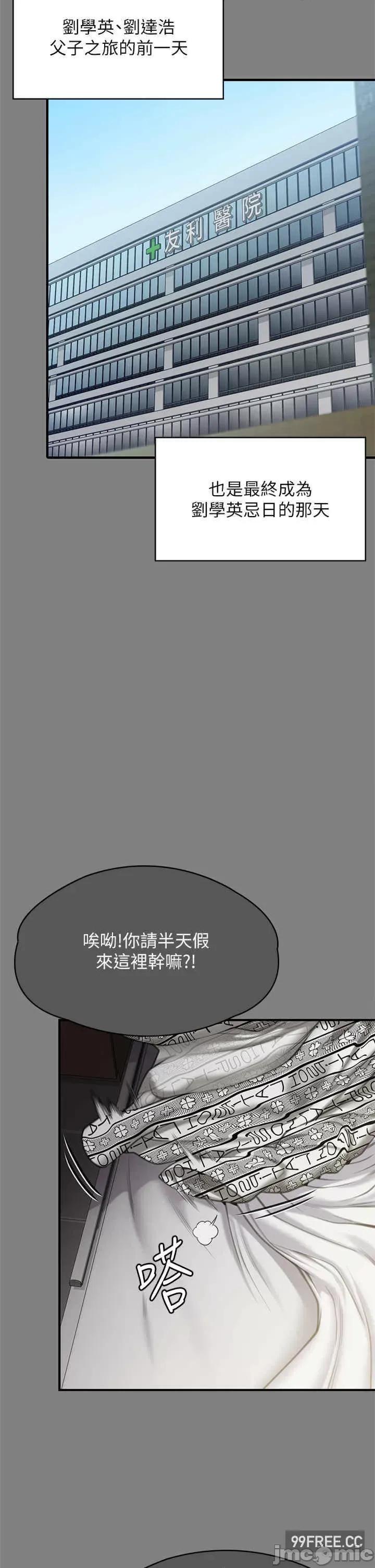 傀儡 傀儡-第302话-被拖进废校的朴多静 第8页