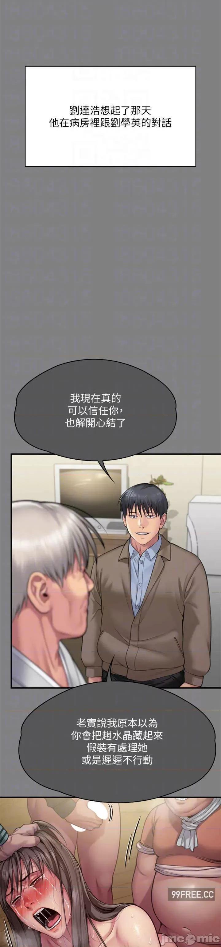傀儡 傀儡-第302话-被拖进废校的朴多静 第10页