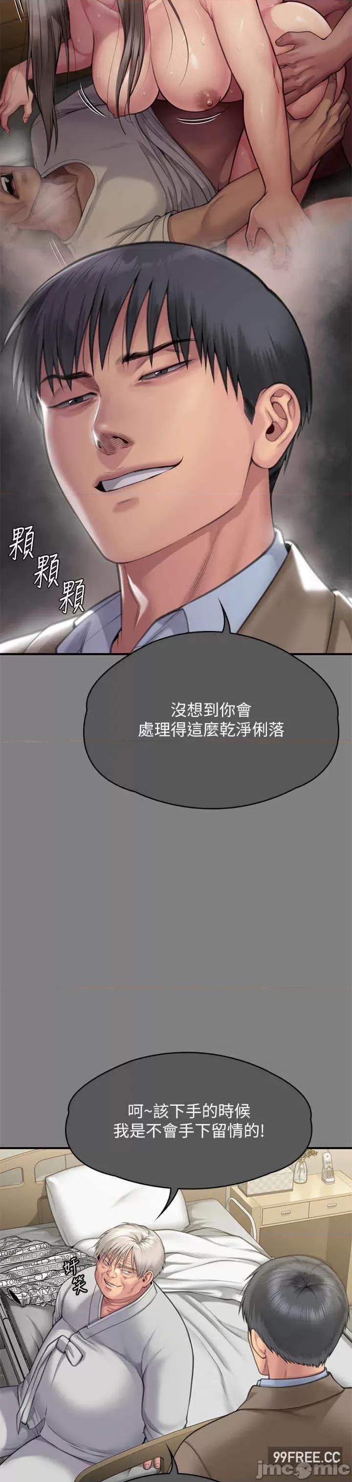 傀儡 傀儡-第302话-被拖进废校的朴多静 第11页