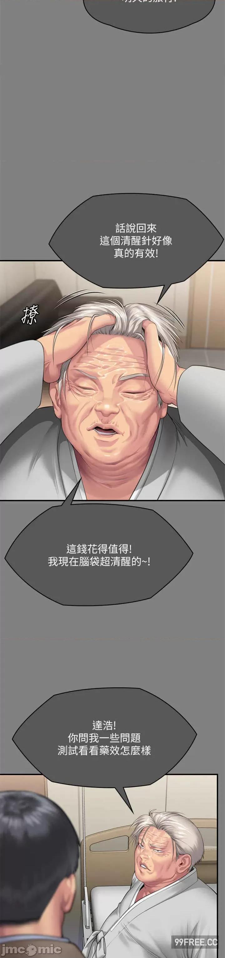 傀儡 傀儡-第302话-被拖进废校的朴多静 第13页