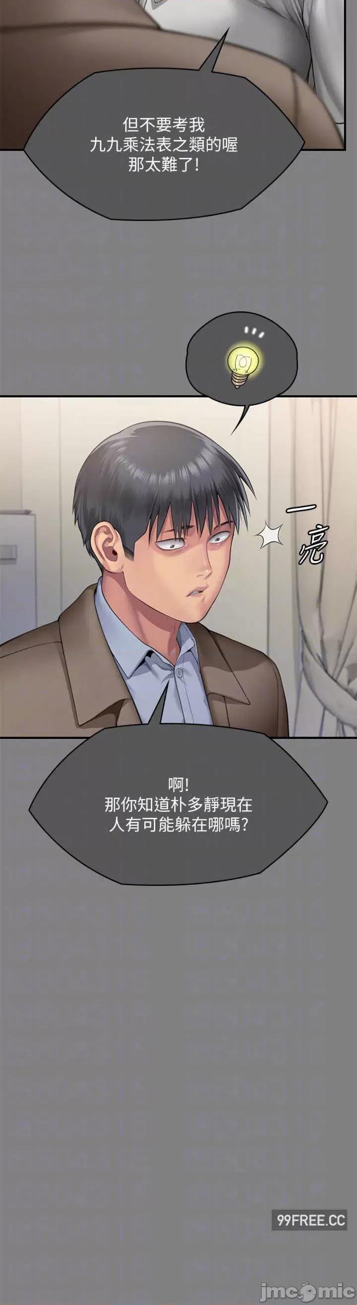 傀儡 傀儡-第302话-被拖进废校的朴多静 第14页