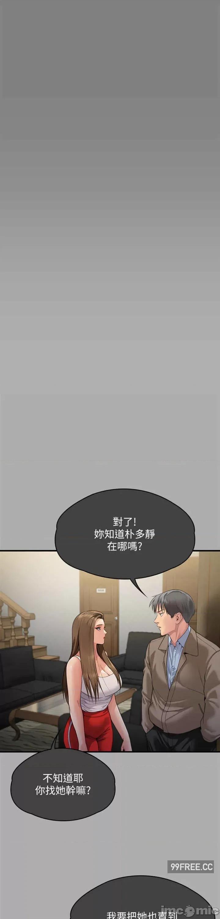 傀儡 傀儡-第302话-被拖进废校的朴多静 第15页