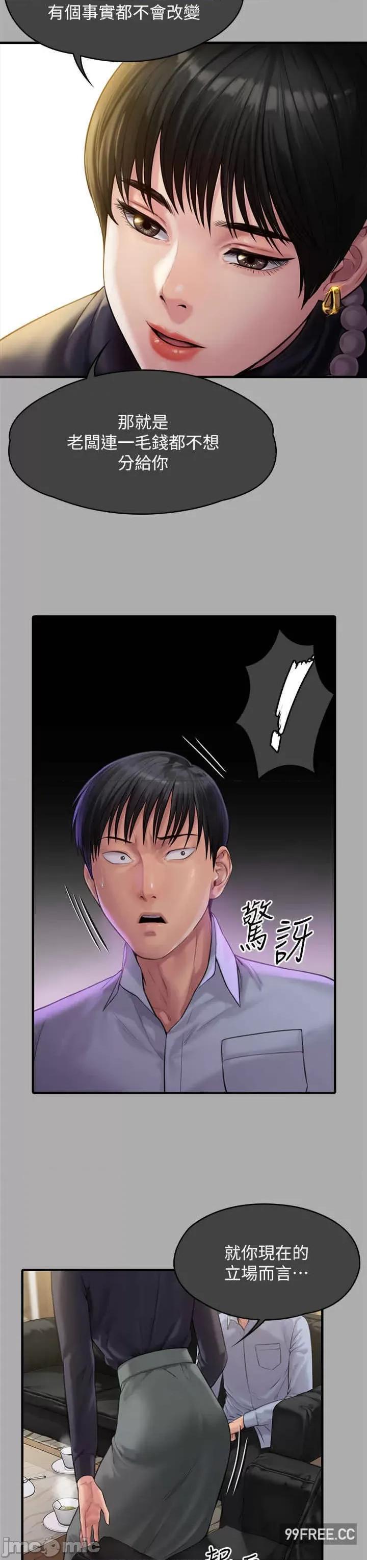 傀儡 傀儡-第302话-被拖进废校的朴多静 第17页