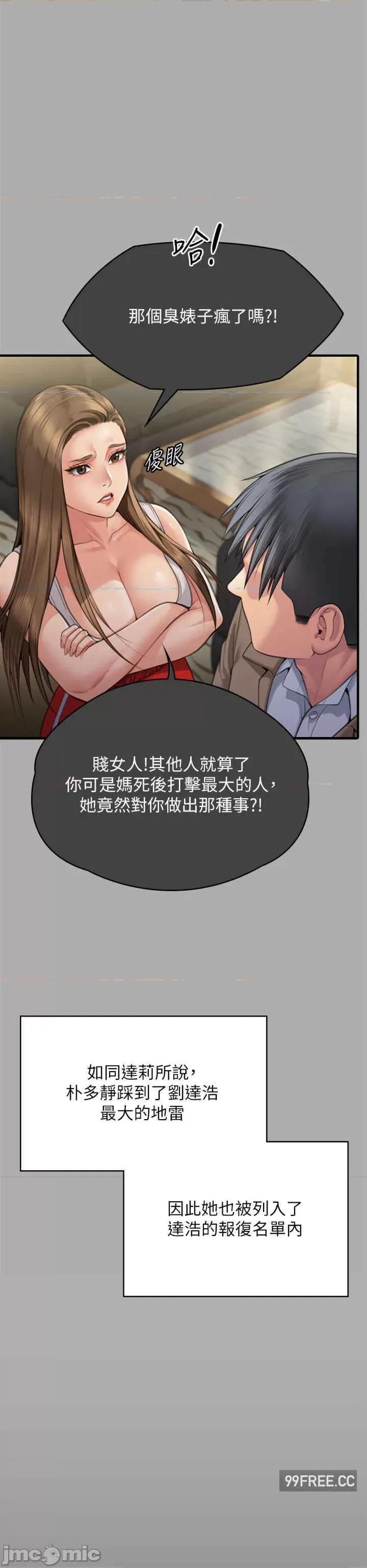 傀儡 傀儡-第302话-被拖进废校的朴多静 第20页