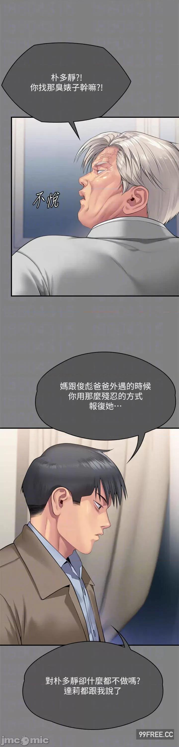 傀儡 傀儡-第302话-被拖进废校的朴多静 第22页