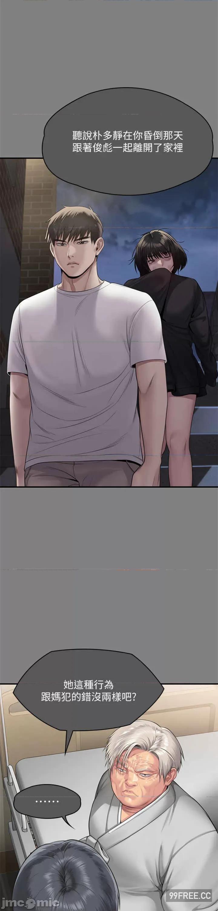 傀儡 傀儡-第302话-被拖进废校的朴多静 第23页