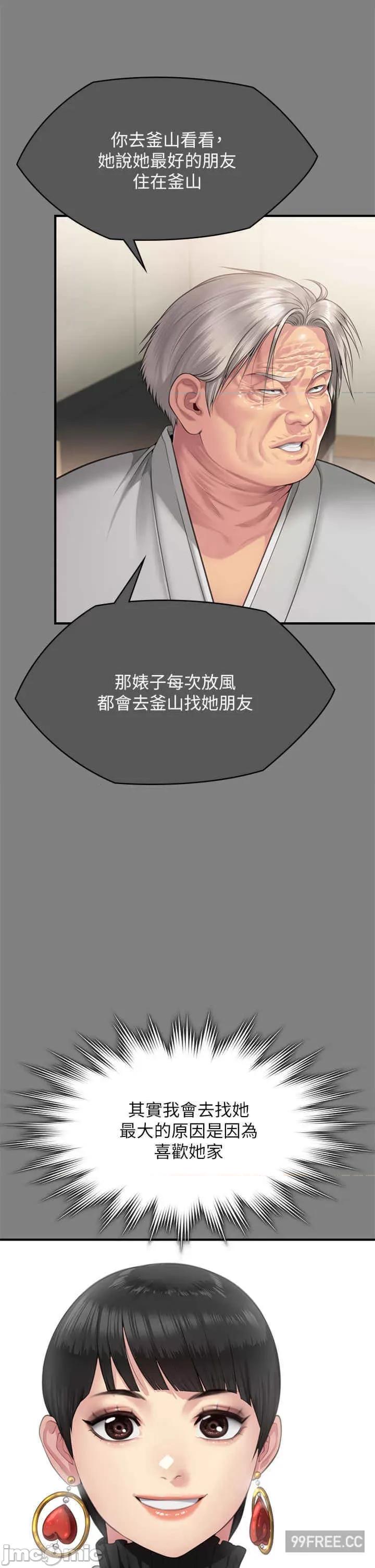 傀儡 傀儡-第302话-被拖进废校的朴多静 第27页