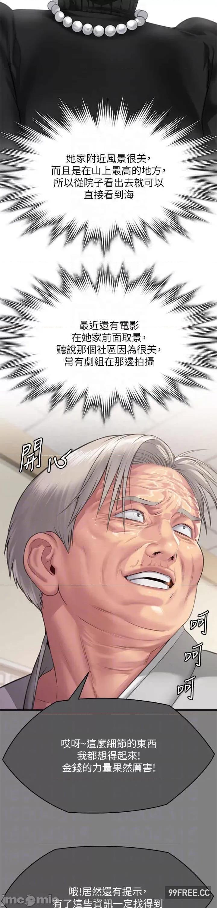 傀儡 傀儡-第302话-被拖进废校的朴多静 第28页