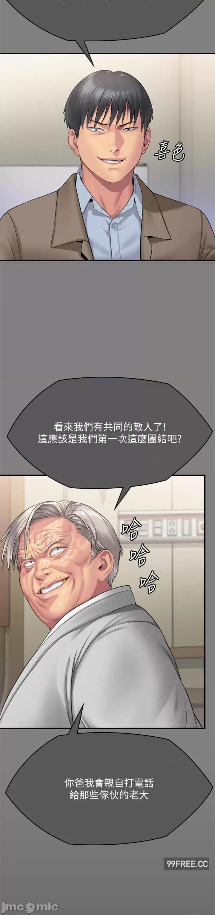 傀儡 傀儡-第302话-被拖进废校的朴多静 第29页