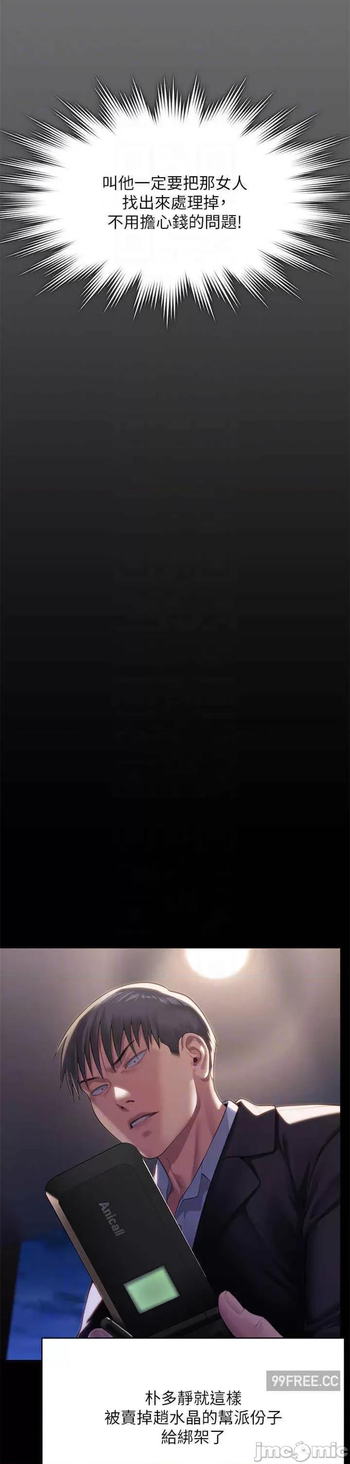傀儡 傀儡-第302话-被拖进废校的朴多静 第30页