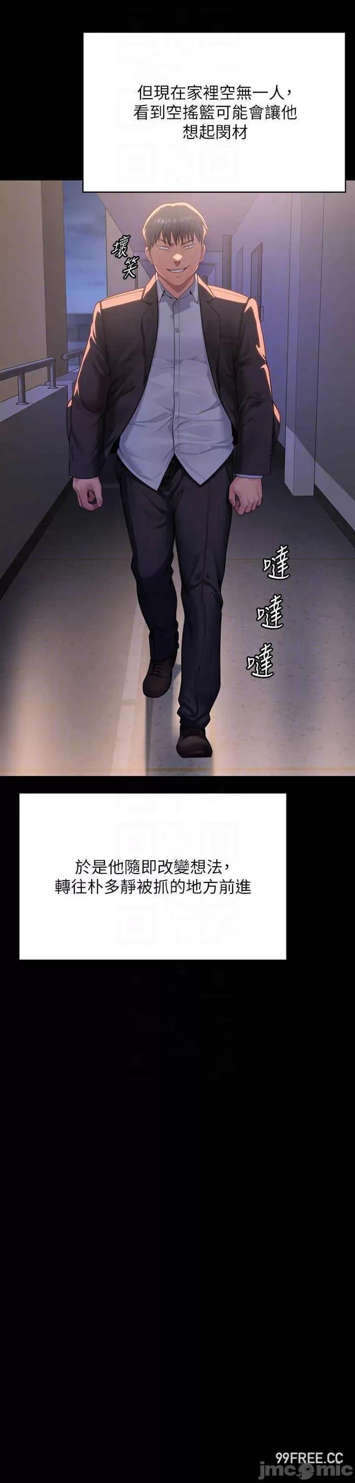 傀儡 傀儡-第302话-被拖进废校的朴多静 第32页