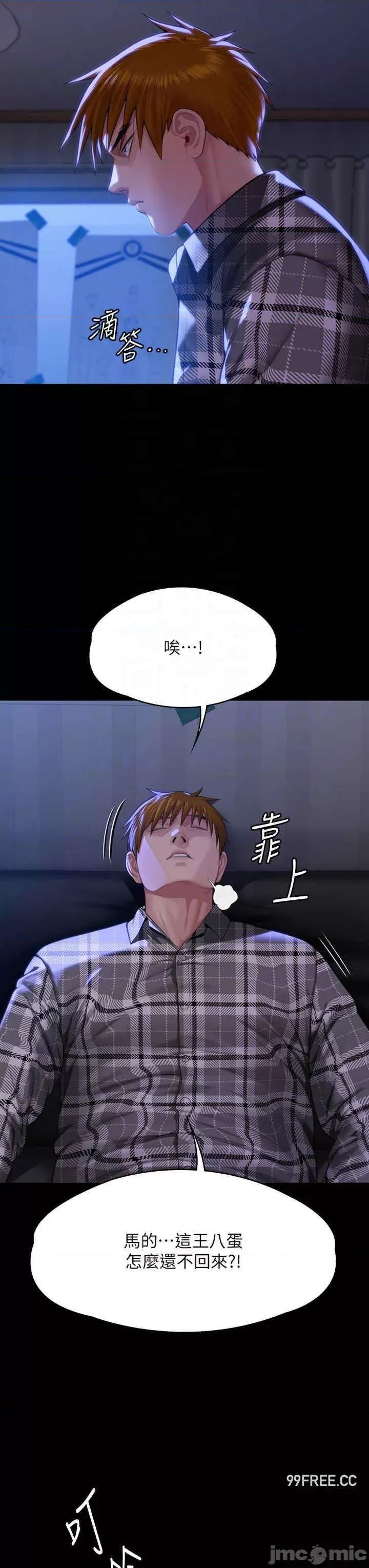 傀儡 傀儡-第302话-被拖进废校的朴多静 第34页