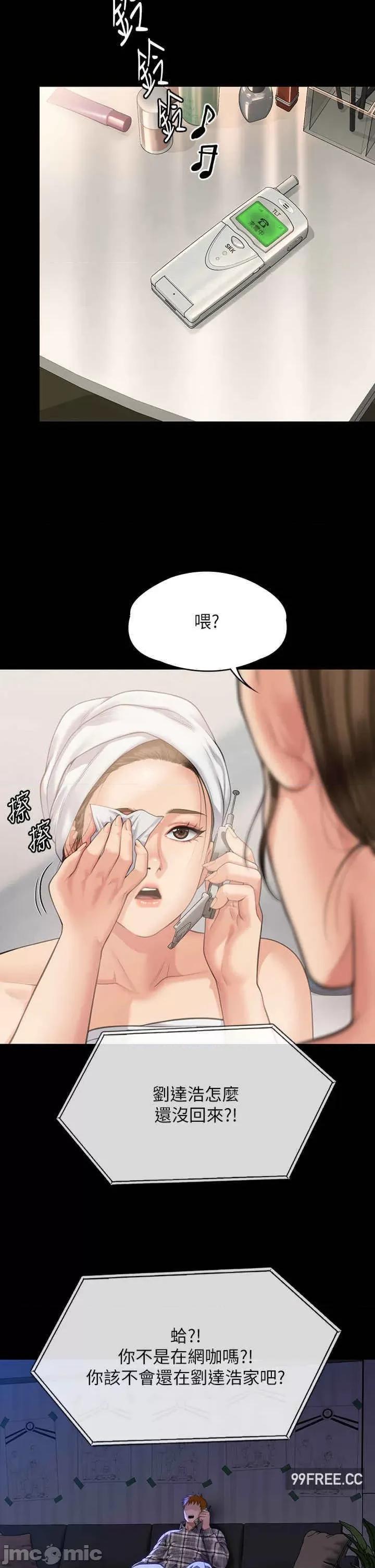 傀儡 傀儡-第302话-被拖进废校的朴多静 第35页