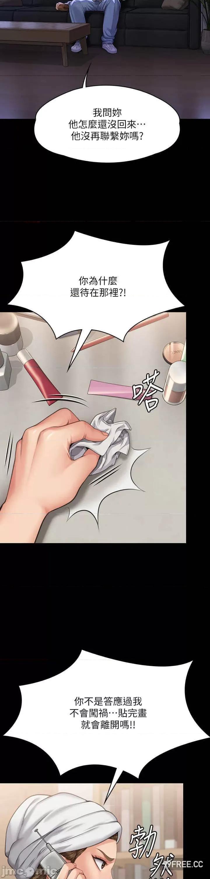 傀儡 傀儡-第302话-被拖进废校的朴多静 第36页