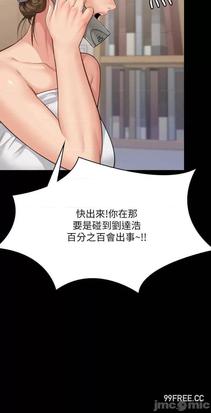 傀儡 傀儡-第302话-被拖进废校的朴多静 第37页