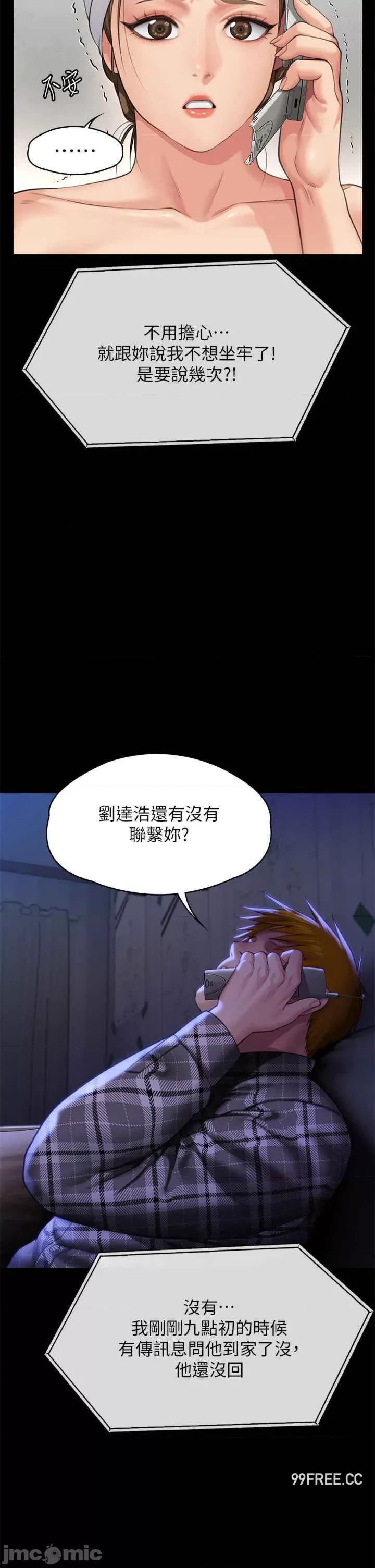 傀儡 傀儡-第302话-被拖进废校的朴多静 第39页