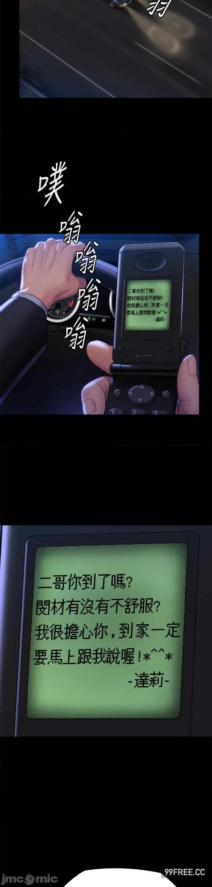 傀儡 傀儡-第302话-被拖进废校的朴多静 第41页