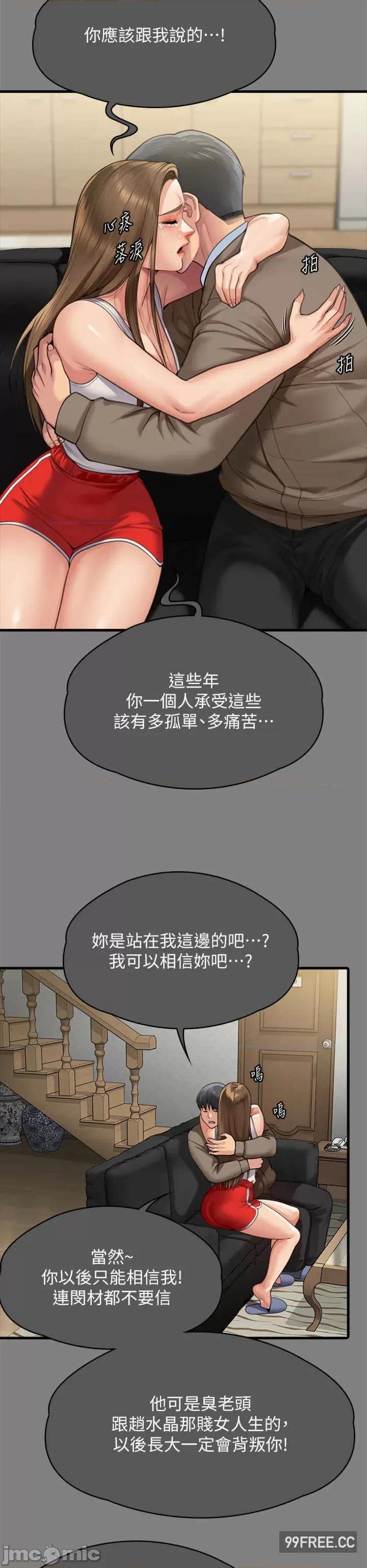 傀儡 傀儡-第302话-被拖进废校的朴多静 第43页