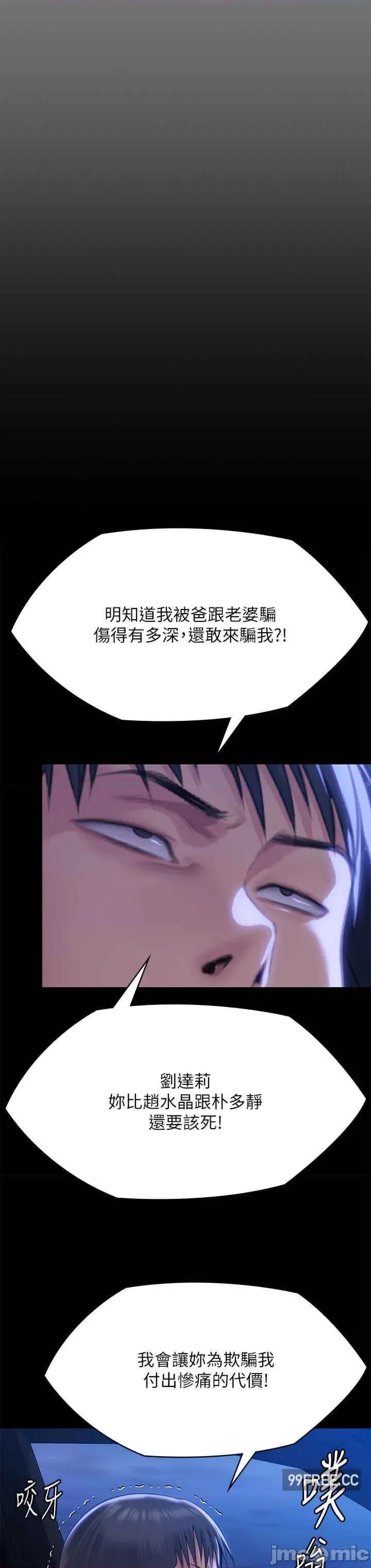 傀儡 傀儡-第302话-被拖进废校的朴多静 第45页