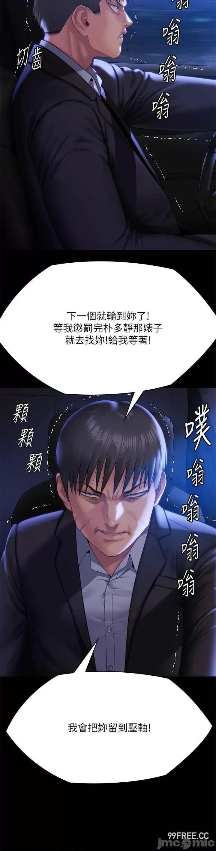 傀儡 傀儡-第302话-被拖进废校的朴多静 第46页