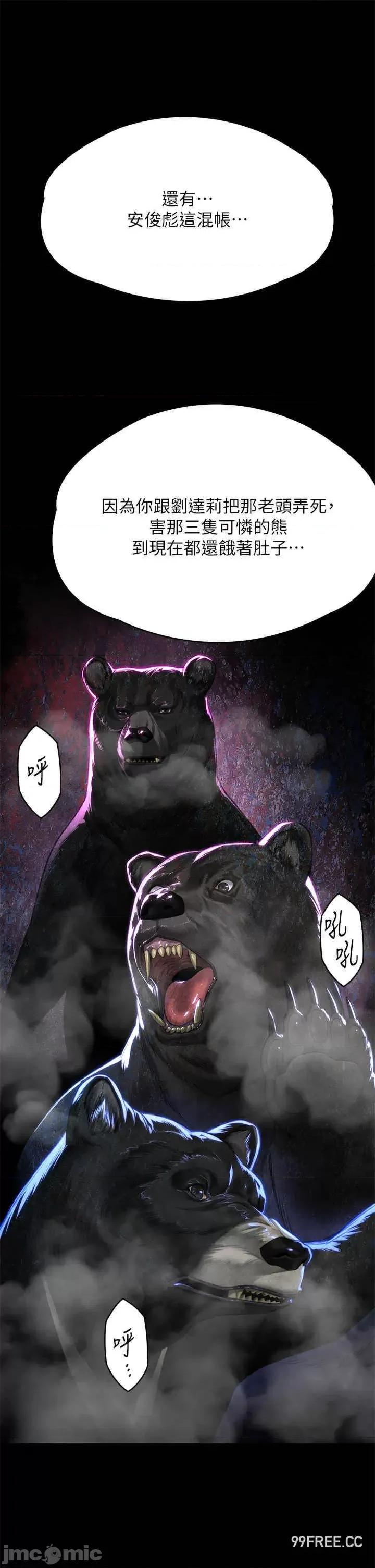 傀儡 傀儡-第302话-被拖进废校的朴多静 第47页