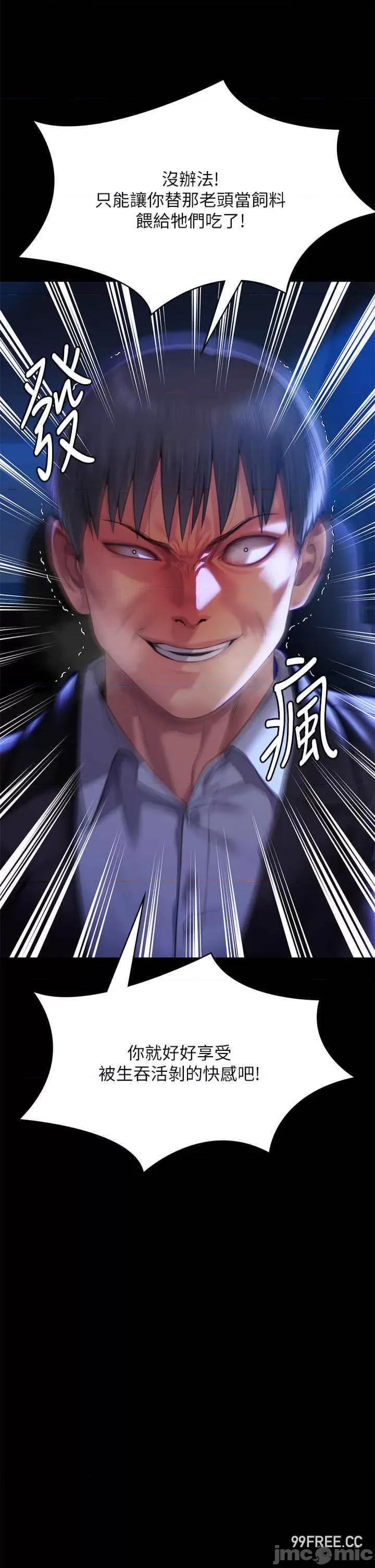 傀儡 傀儡-第302话-被拖进废校的朴多静 第48页