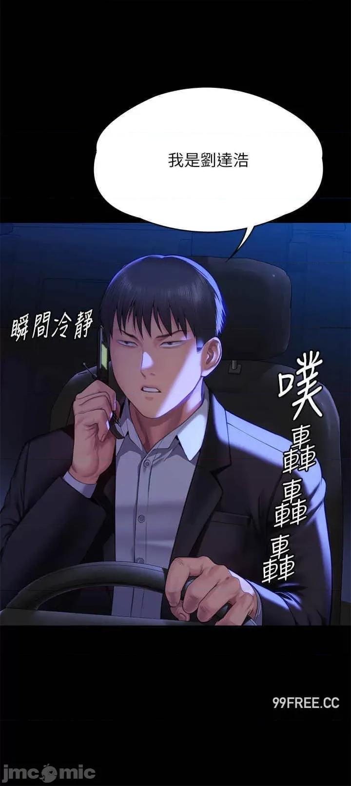 傀儡 傀儡-第302话-被拖进废校的朴多静 第50页