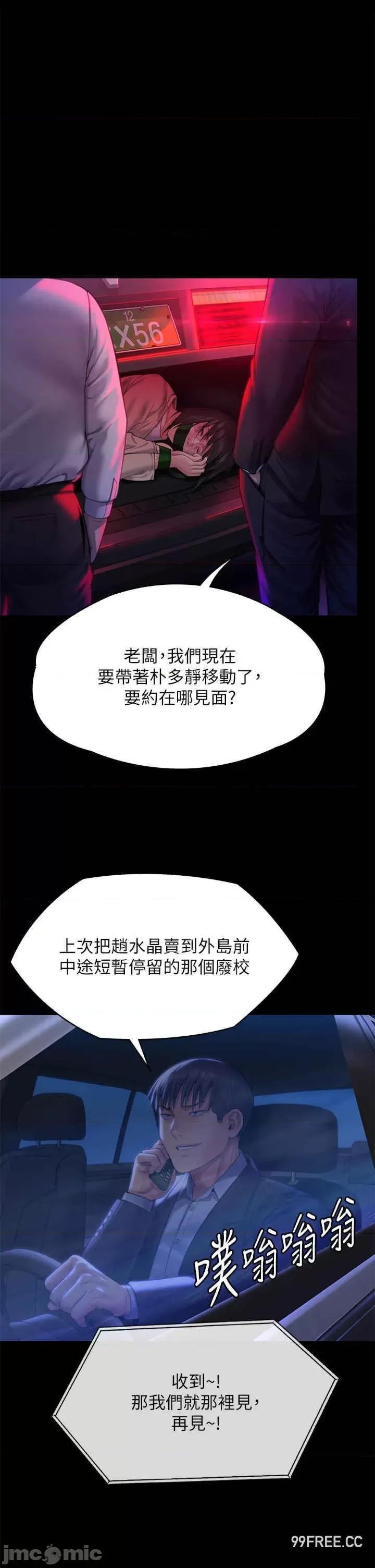 傀儡 傀儡-第302话-被拖进废校的朴多静 第51页
