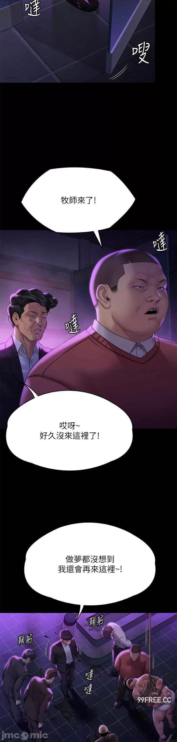 傀儡 傀儡-第302话-被拖进废校的朴多静 第55页