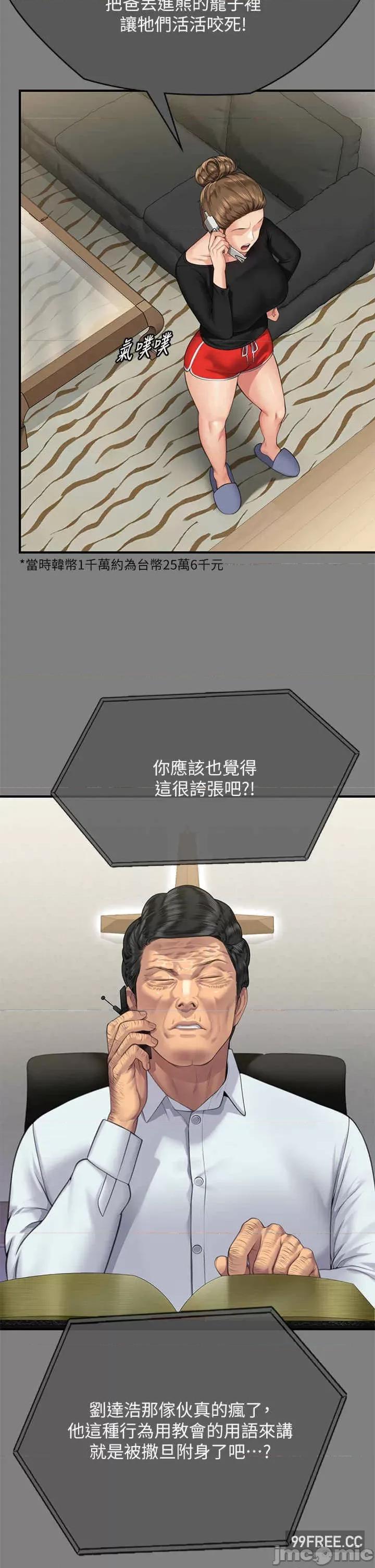 傀儡 傀儡-第302话-被拖进废校的朴多静 第61页