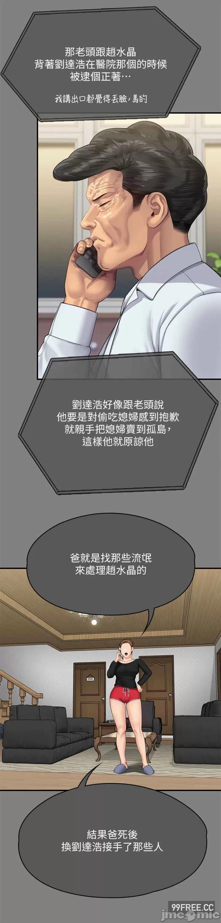 傀儡 傀儡-第302话-被拖进废校的朴多静 第63页