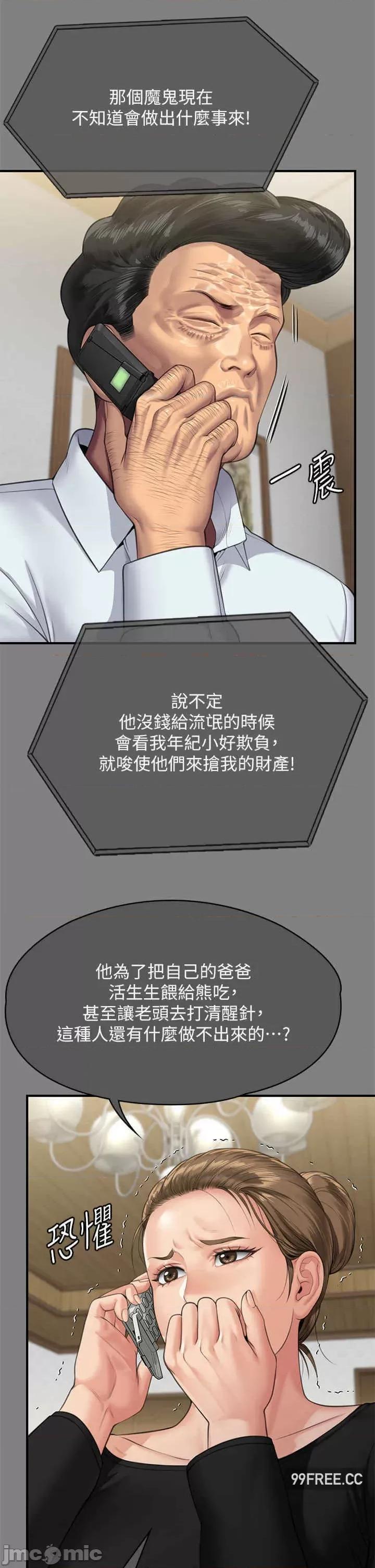 傀儡 傀儡-第302话-被拖进废校的朴多静 第64页