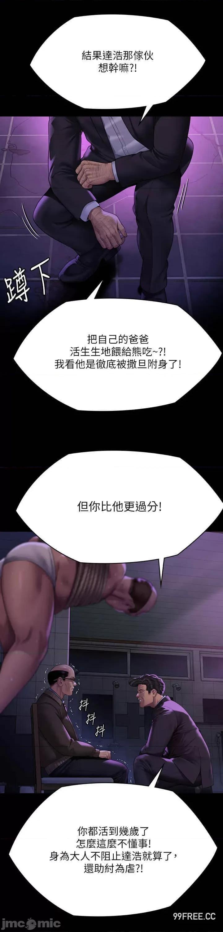 傀儡 傀儡-第302话-被拖进废校的朴多静 第67页